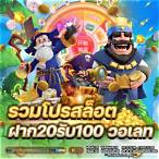 ฝาก5รับ20ล่าสุด2022